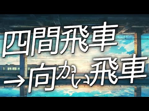 A must-see for 4-space rook players! Techniques for elegantly