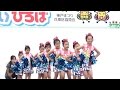 キュートなチアダンスKOBE☆DIVA ④ 湊川  神戸まつり・Chia Dance KOBE ☆ DIVA  Kobe Festival