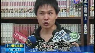 2009/0907 六星級租書店 現身台北 AVI01584