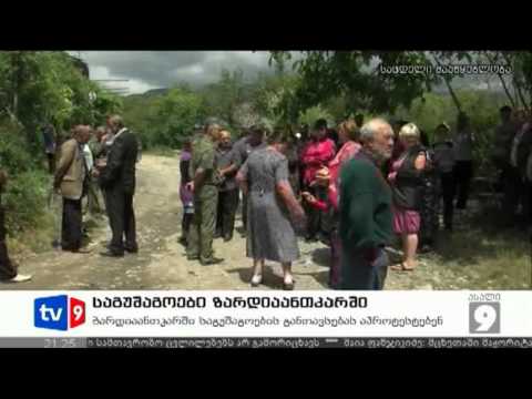 ახალი 9 | საგუშაგო ზარდიაანთკარში | 01.07.12