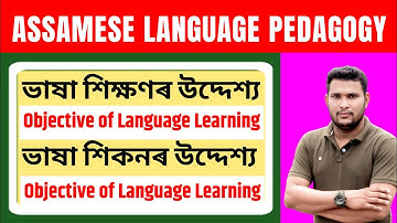 ভাষা শিকণৰ উদ্দেশ্য ✅ Objectives of Language  Learning 📌 Objectives of Language Teaching