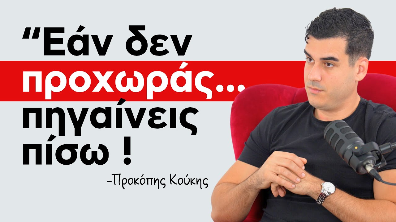 Πώς να Απογειώσεις τη Ζωή σου το 2025 ! Storytime με τον WithinSuccess