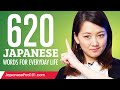 620 Japanese Words for Everyday Life - Basic Vocabulary #31