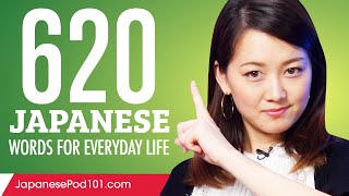 620 Japanese Words for Everyday Life - Basic Vocabulary #31