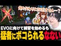 【IdolShowdow】EVOに向けて練習を始めるも野良のレベルが上がりすぎていてボコられるなない【なない】