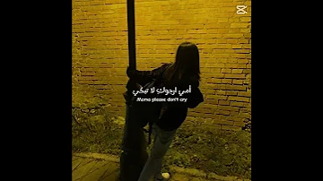 لكن يا أمي أنا واقعه حب مجرم اكسبلور Music Song 