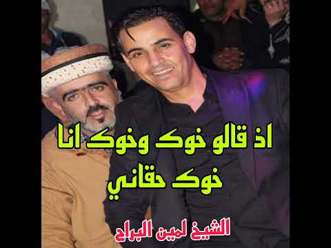 اذا قالو خوك وخوك انا خوك حقاني