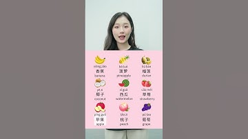 Fruits in Chines #chinese