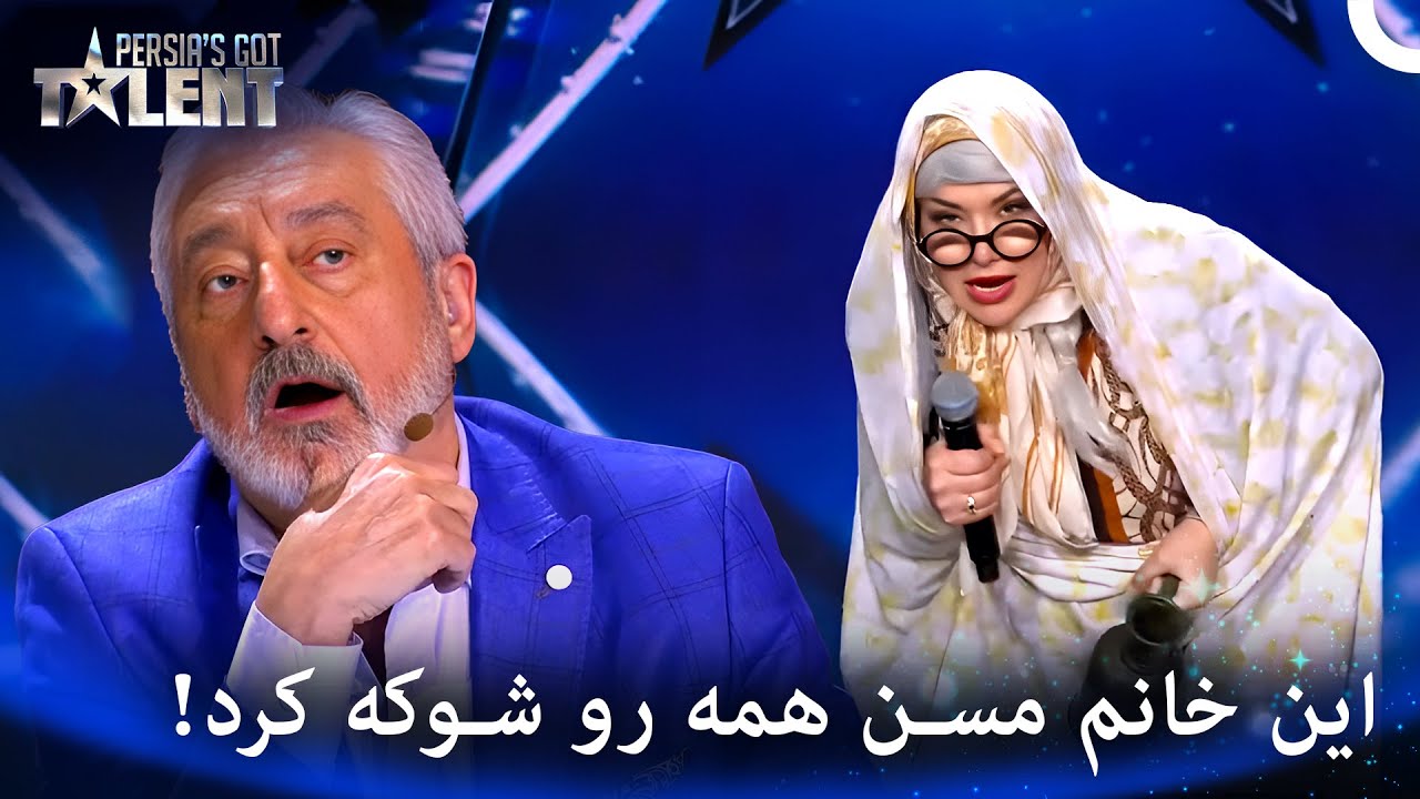 اجرایی که همه رو انگشت به دهان کرد! - پرشیاز گات تلنت - Persia's Got Talent