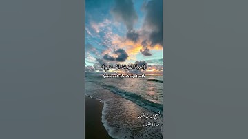 تلاوة جميله وقصيره الشيخ نواف الحنين 🤍#تلاوة_جميلة