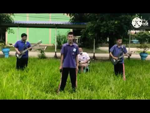 เกินกว่ารักมากกว่าผูกพัน |หั่ง ทีฆทัศน์​      [Cover MV]​ โรงเรียนท่าช้าง​วิทยาคม