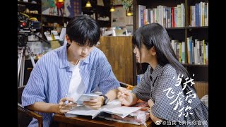 Lyrics Before - Li Xueshi, Zeyué, Zhu Yanan OST When I Fly Towards You Khi Anh Chạy Về Phía Em