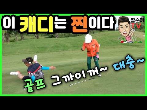 (4K)캐디까지 레전드 찍어버리는 120돌이 레전드 후반~ㅣ파타야 컨트리클럽ㅣPattaya Country Club (KOREA_GOLF) Thailand Golf