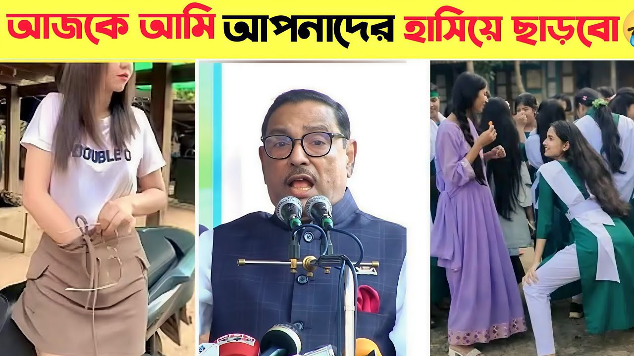 অস্থির বাঙালি Part 4🤣 নির্বাচনে নেতাদের ফানি ভিডিও  |Funny Video|Funny Facts,bengali,নতুন ফানি ভিডিও
