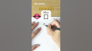 Learn Chinese Character⎮Kou: MOUTH⎮Handwriting⎮Chinese Hanzi⎮Write Chinese⎮Millie Mandarin
