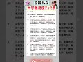 【2026年度 全国の私立の大学難易度Tier表】就職活動のヒント① #就職活動 #就活 #ランキング #偏差値 #大学受験 #学歴フィルター #早稲田大学 #慶応義塾大学 #上智大学
