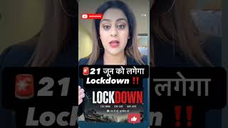 Quick news India 24*7 | 21 june lockdown. #newsupdate #quicknews #fyp #newstatus #ytshorts