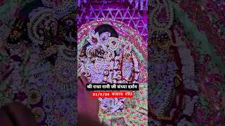 Shri Radha Ran ji i Barsana Mandir
