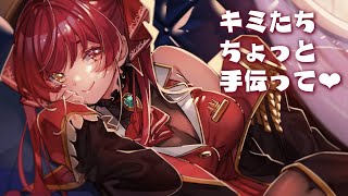 【member-only】ちょっと手伝ってキミたちー！！【ホロライブ/宝鐘マリン】