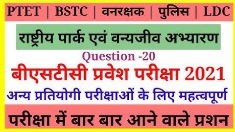 Bstc 2021//Bstc Important Questions 2021॥Bstc Rajasthan Gk 2021//Bstc Online classes//Bstc Gk 2021