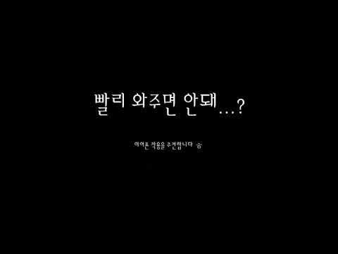[ASMR] 숙취로 머리 아픈 남자친구가 다음날 여자친구에게 하는 말