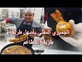 طريقة الجمبري المقلي الصح مع خلطة التامبورا ألذ ربيان مقلي هتعمليه في البيت زي المطاعم بالظبط