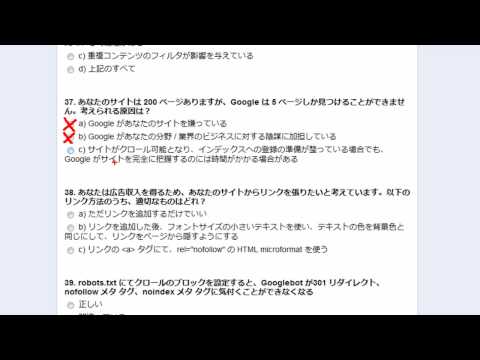 Googleウェブマスタークイズ(Webmaster Quiz)の解答解説(7)【海外SEO情報ブログ】