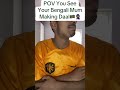 POV You See Your Bengali Mum Making Daal🇧🇩🥘😂 #comedy #funny #funnyskits #funnyvideos #bengali