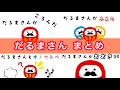 絵本 読み聞かせ】だるまさん シリーズ 4作品 まとめ だるまさんが