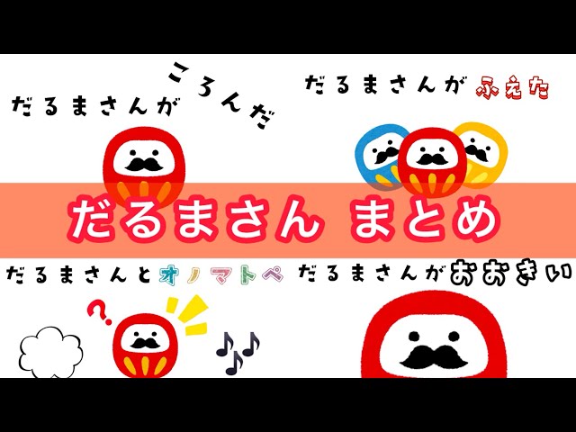 絵本　⑦　40冊　赤ちゃんから幼児向け　まとめ売り　　読み聞かせ だるまさんが 絵本 ⑦ 40冊 赤ちゃんから幼児向け まとめ売り 読み聞かせ だるまさん