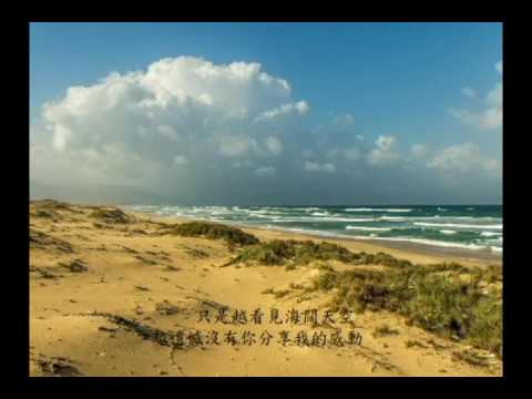@徐佳瑩   失落沙洲 4min59 Lyrics
