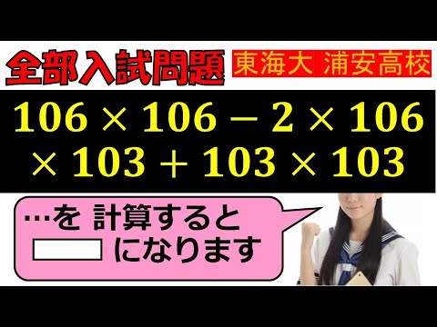 塾講師オリジナル数学解説 全問動画付!! 東海大付浦安 2022-25 高校入試 塾講師オリジナル数学解説 全問動画付 東海大付浦安 2022-25高校