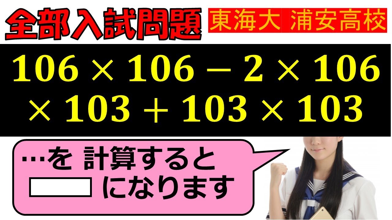 塾講師オリジナル数学解説 全問動画付 東海大付浦安 2022-25高校入試過去問 塾講師オリジナル数学解説 全問動画付 東海大付浦安 2022-25高校