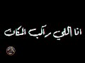 حاله واتس انا اللي راكب المكان حلقولو Amir Tharwat حاله واتس انا اللي راكب المكان حلقولو Amir Tharwat