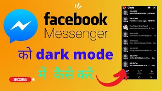 Facebook messenger ko dark mode mein kaise karen #facebookmessenger #darkmode #solankitips screenshot 5