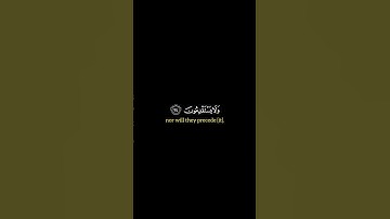 قران كريم سورة الأعراف الايات( ٣٣ _ ٣٤ ) بتلاوه الشيخ المنشاوي.