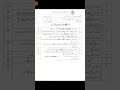 AIOU Code 1955 Past paper Autumn 2024 | 03468885319
