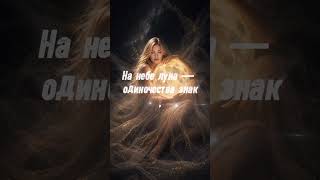 Lina Veil - Луна #music #aivideo #музыка #darkpop #