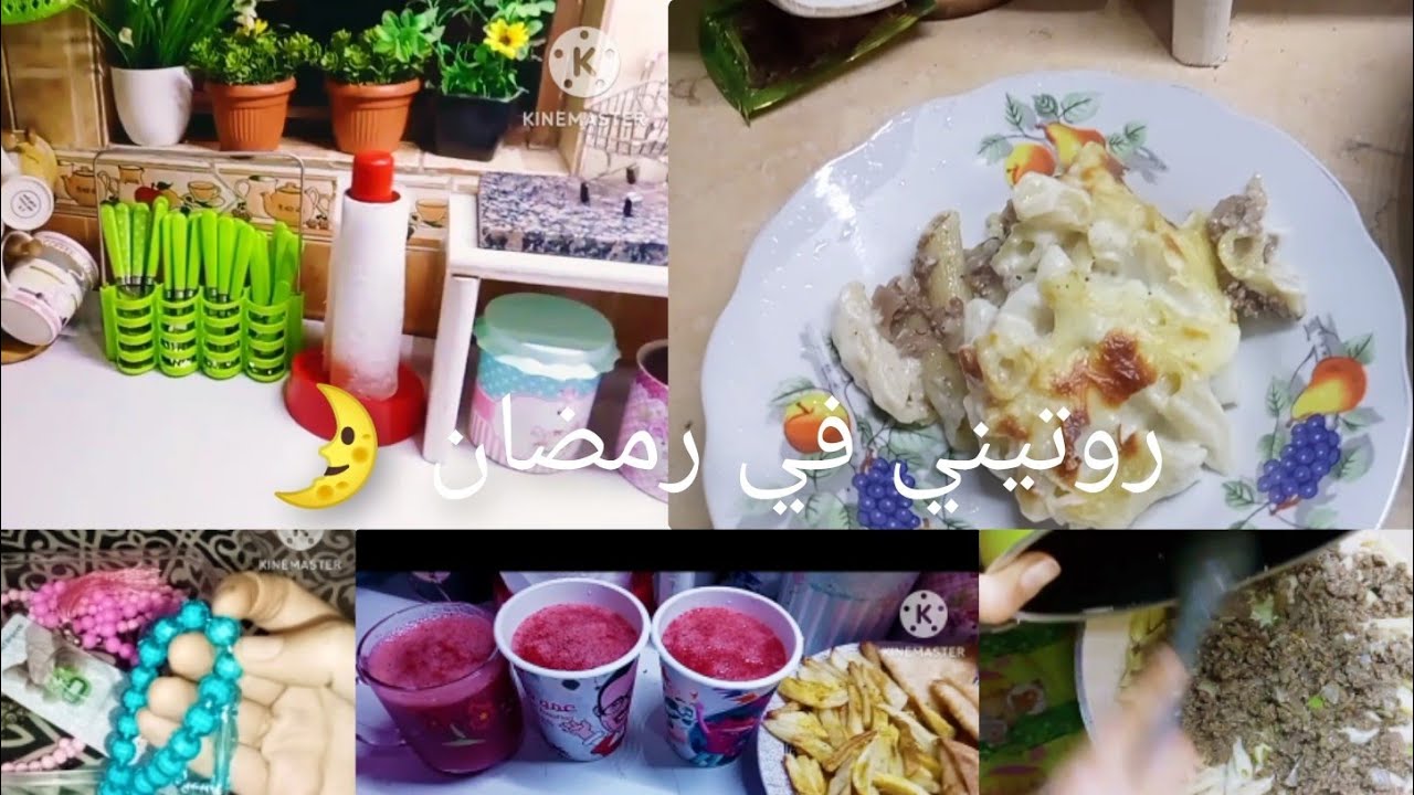 # يوم في رمضان 🌛 عملنا فطار وشطبنا المطبخ 🥰