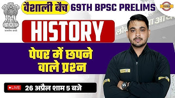 69TH BPSC PRELIMS | BPSC HISTORY CLASS | IMPORTANT QUESTIONS | HISTORY 69TH BPSC EXAM | BY VIVEK SIR
