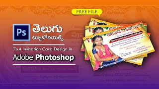 How to design Telugu Invitation in Photoshop | Photoshop Telugu Tutorials. screenshot 5