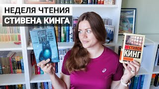 Обзор книг СТИВЕНА КИНГА: Побег из Шоушенка и Кладбище домашних животных