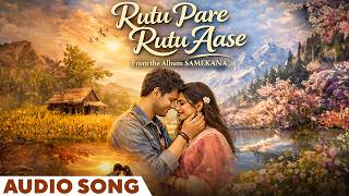 ଋତୁ ପରେ ଋତୁ ଆସେ | Rutu Pare Rutu Aase | Audio Song | Odia Song | Samekana | Rudra Prasad Biswal screenshot 4