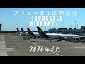 ブリュッセル空港に駐機している航空機の様子です。