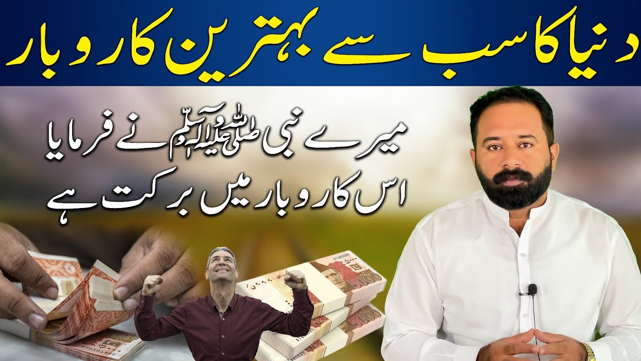 Best Business in The World