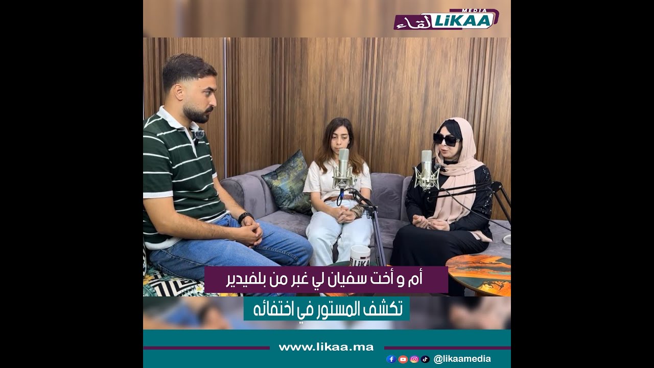 ام الطفل الزوهري تخرج عن صمتها وتكشف تفاصيل صادمة عن اختفائه في بلفدير!