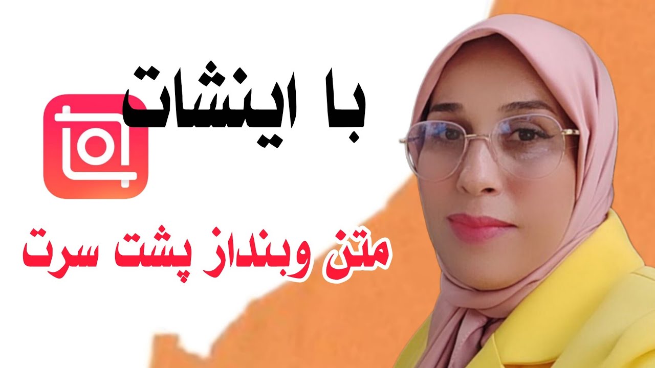 text and  overlay Behind person video Effect Editind  Tutorial inshot 