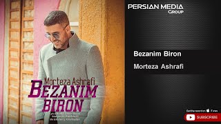 Morteza Ashrafi - Bezanim Biron ( مرتضی اشرفی - بزنیم بیرون )