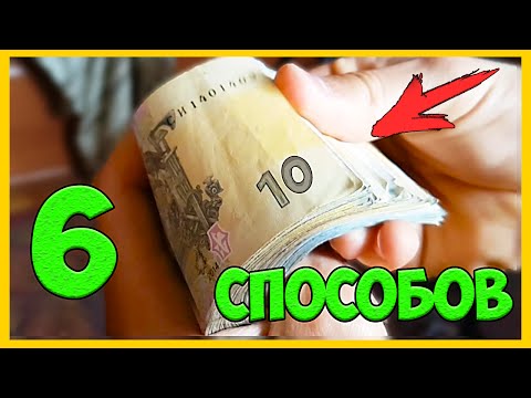 Видео: 49 (Lit) Способы заработать деньги как подросток
