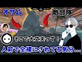 大会中にNIRUさんから恥ずかしい思いをさせられるオサム【えぺまつり/オサム切り抜き】